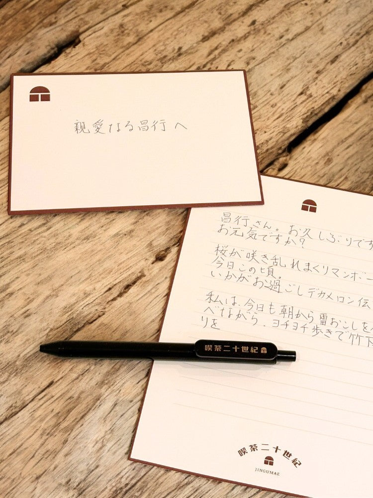 お手紙ちょ〜だい