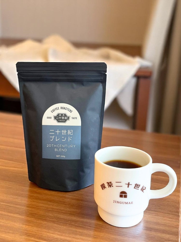 ちょっとひと休み「二十世紀ブレンド」<豆>200g