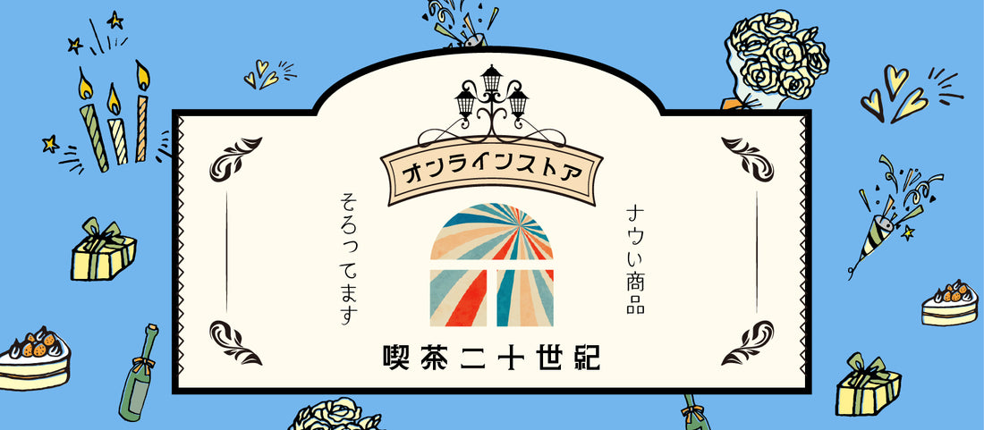 「0724お誕生日スペシャルクーポン」のご案内