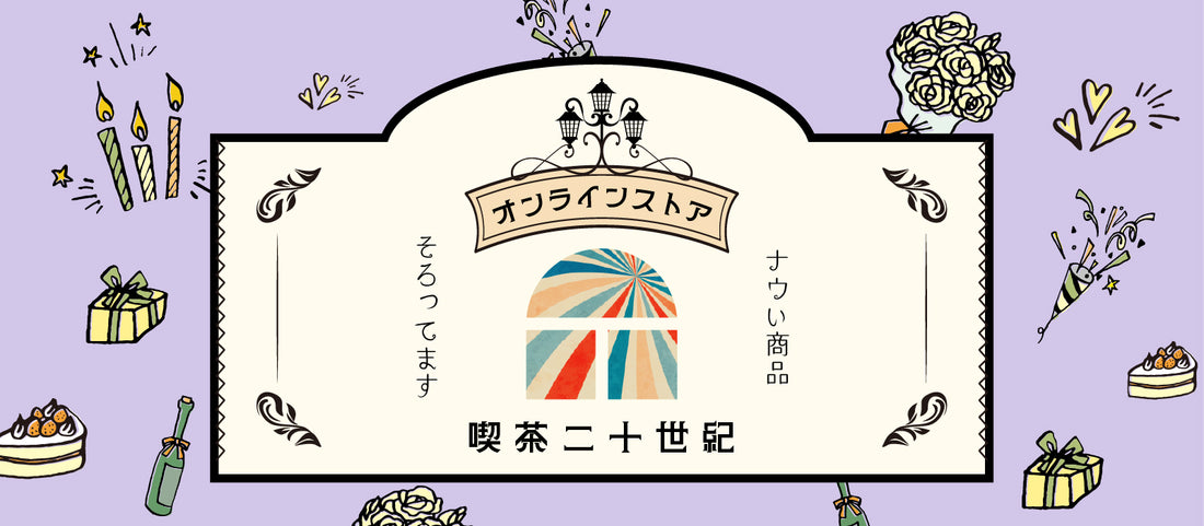 「1009お誕生日スペシャルクーポン」のご案内