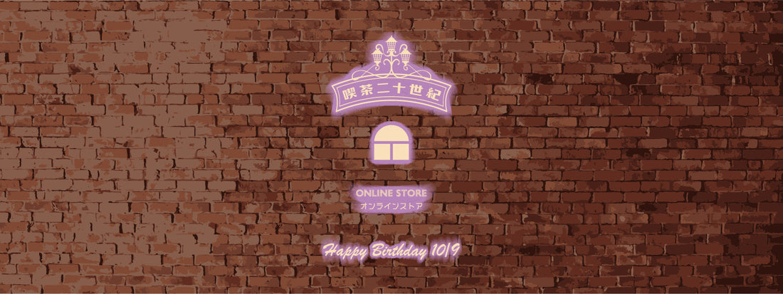 「1009BDシール付きドリップ」プレゼントのご案内