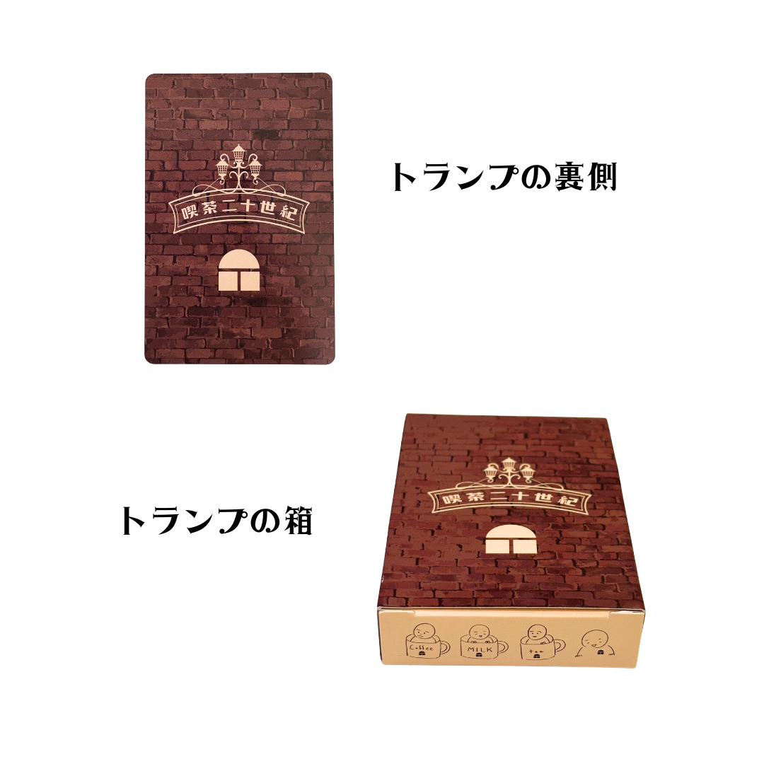 直筆おとぼけトランプ