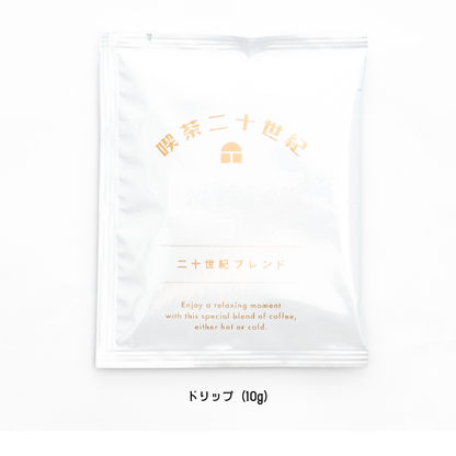 ちょっとひと休み「二十世紀ブレンド」＜ドリップ＞6Pセット