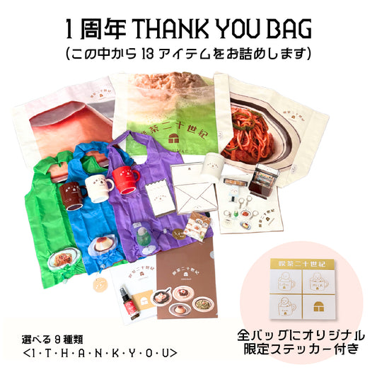 【1周年】THANK YOU BAG