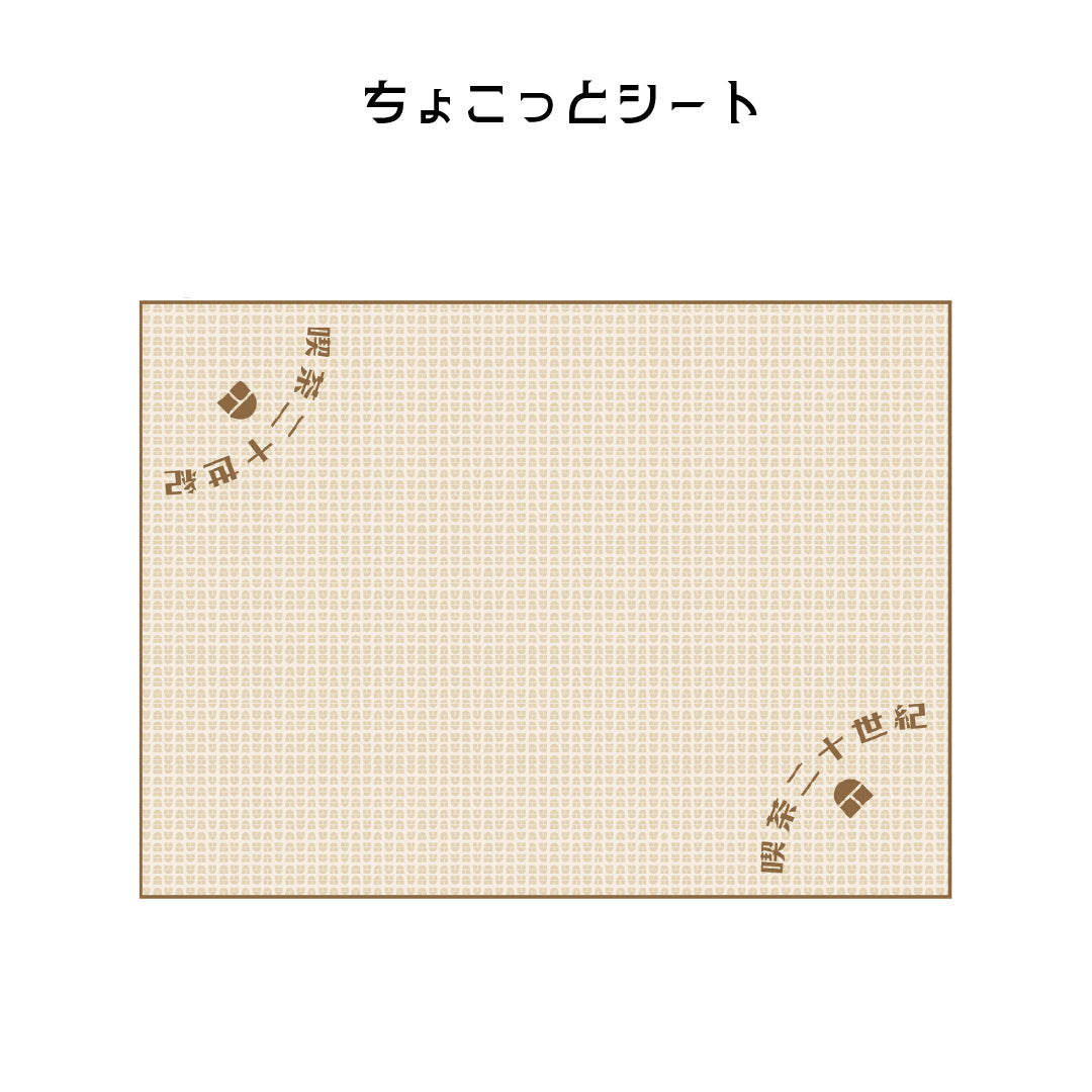 喫茶二十世紀 JINGUMAE Tシャツ 喫茶T 商品のご紹介〜喫茶T〜 – 喫茶二十世紀 オンラインストア