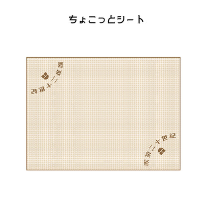 ちょこっとシート