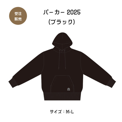 パーカー2025（ブラック）M〜L