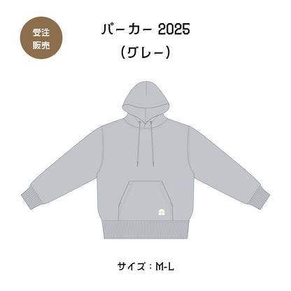 パーカー2025（グレー）M〜L