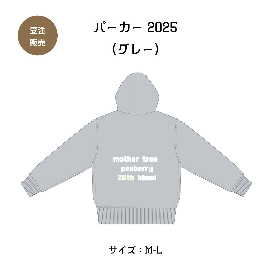 パーカー2025（グレー）M〜L