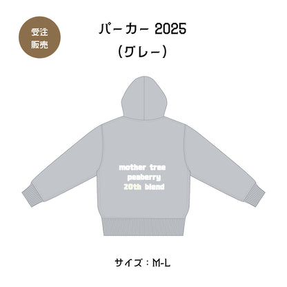 パーカー2025（グレー）M〜L