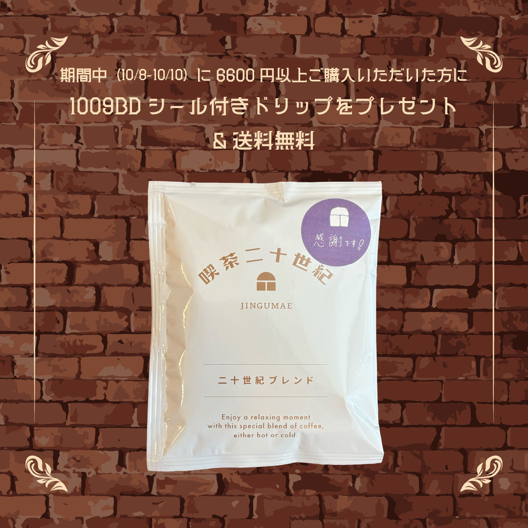 喫茶二十世紀 JINGUMAE Tシャツ 喫茶T 商品のご紹介〜喫茶T〜 – 喫茶二十世紀 オンラインストア