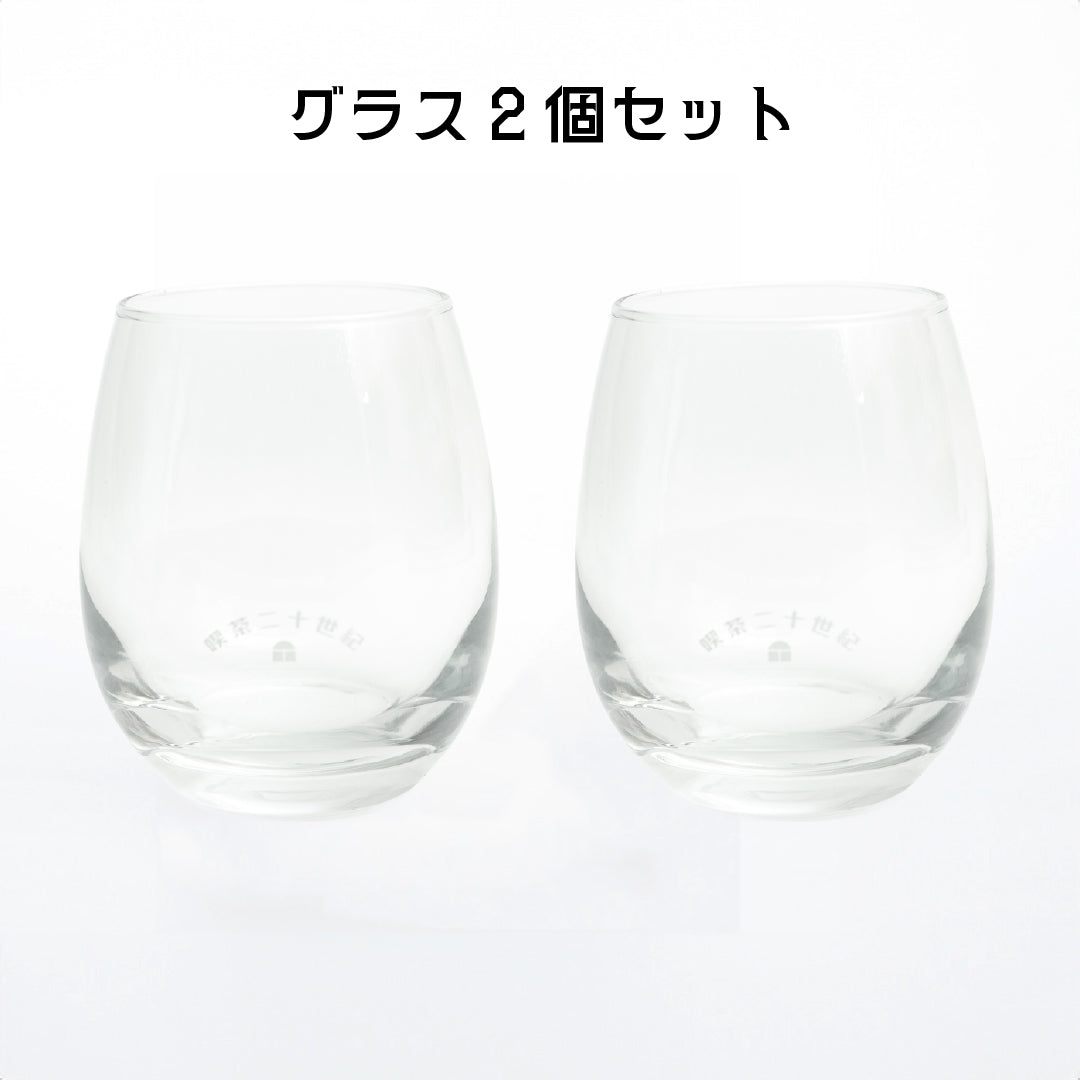 乾杯グラス