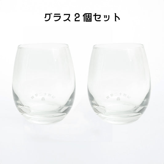 【再販します！お待ちあれ】乾杯グラス
