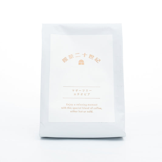 ちょとひと休み「マザーツリー」<粉>100g