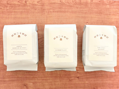 ちょっとひと休み「二十世紀ブレンド」＜豆＞ 150g