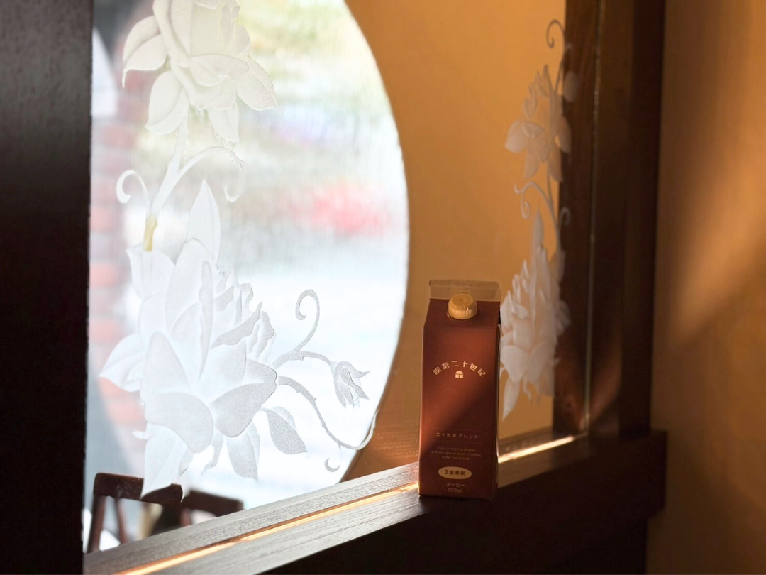 ちょっとひと休み「二十世紀ブレンド」＜リキッド＞