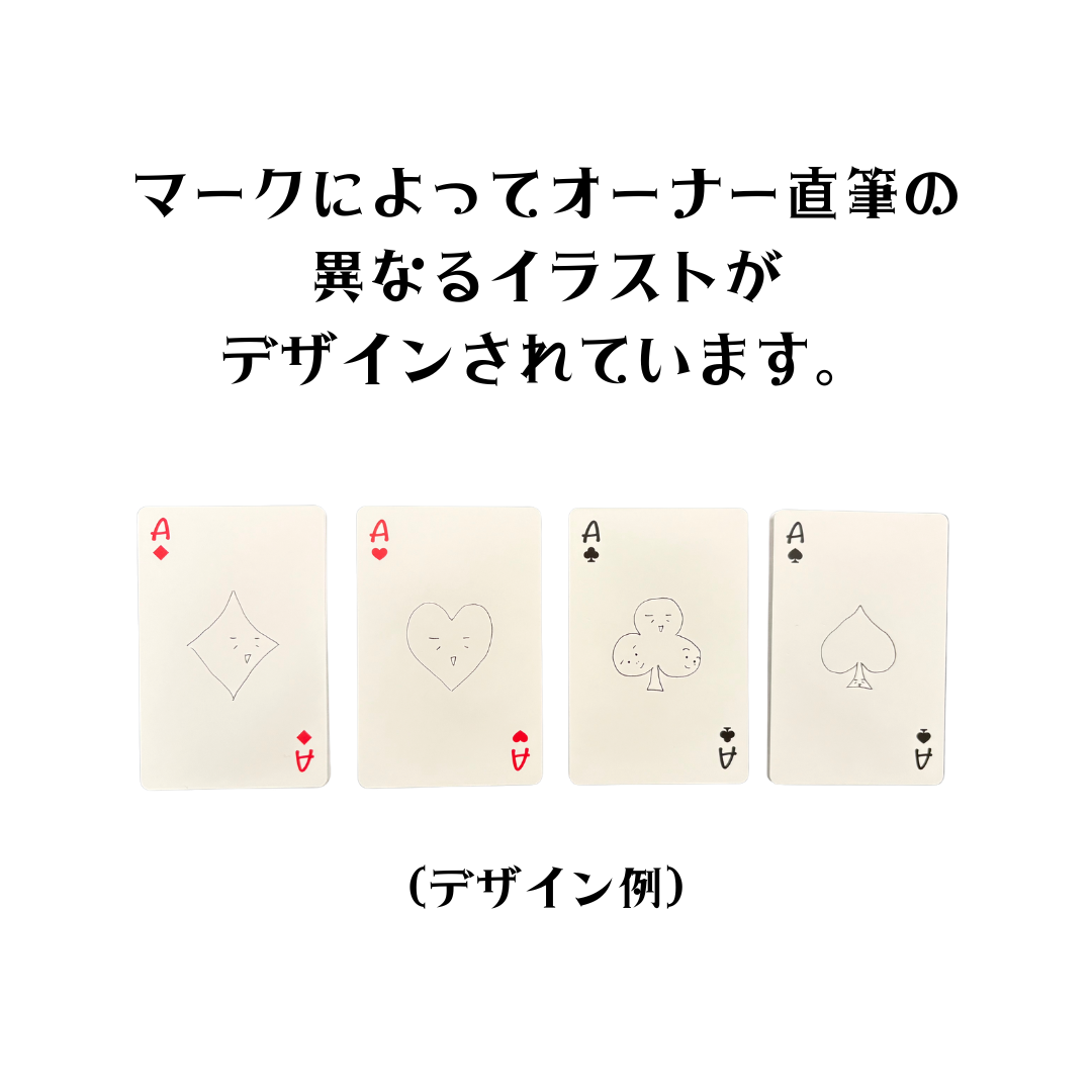 直筆おとぼけトランプ