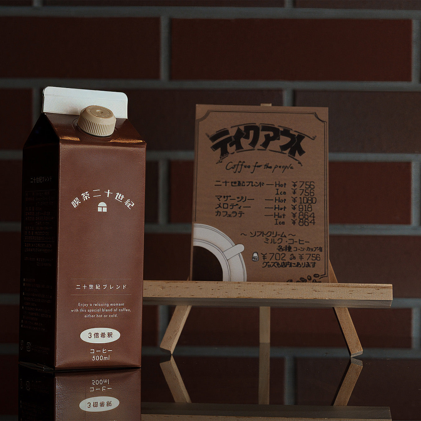 オンラインストアトップ – 喫茶二十世紀 オフィシャルサイト