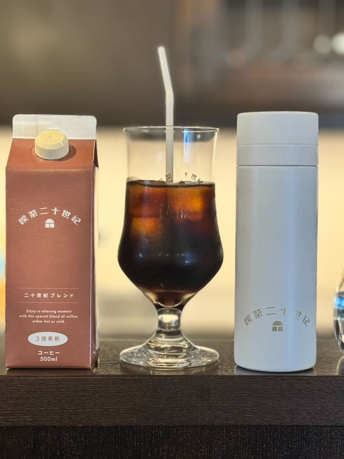 ホット&クール どこでもHOT＆COOL – 喫茶二十世紀 オフィシャルサイト