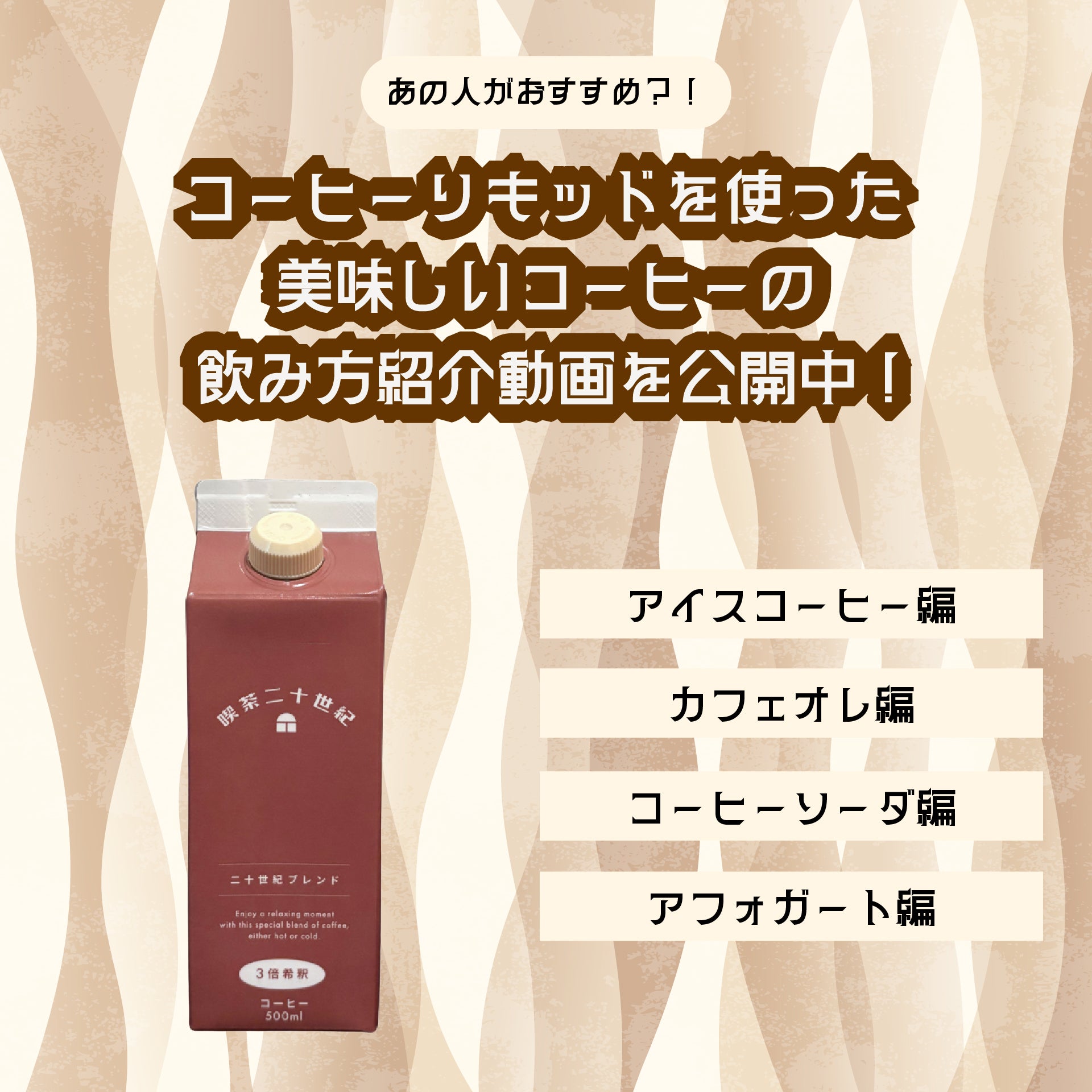 オンラインストアトップ – 喫茶二十世紀 オフィシャルサイト