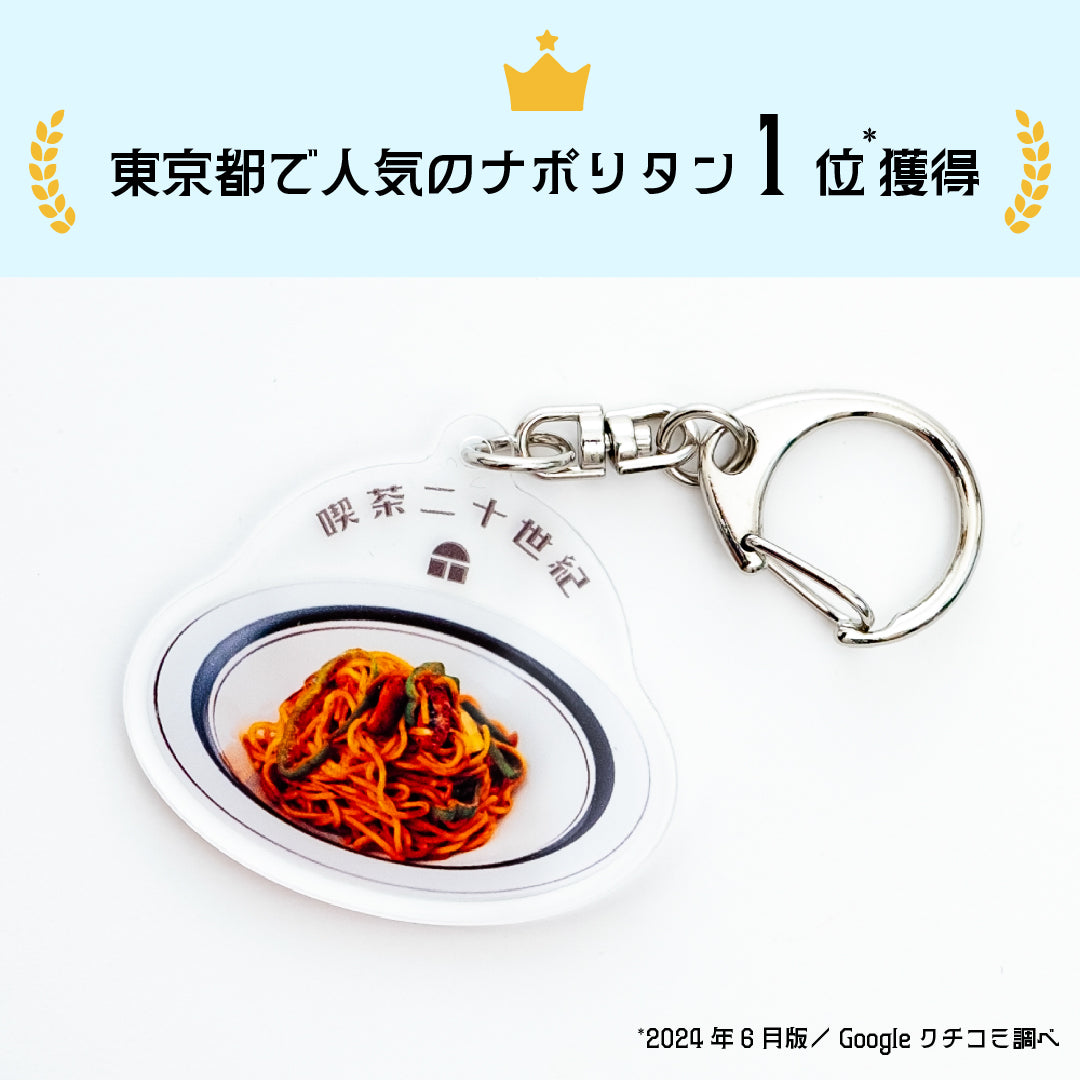 ランキング – 喫茶二十世紀 オンラインストア