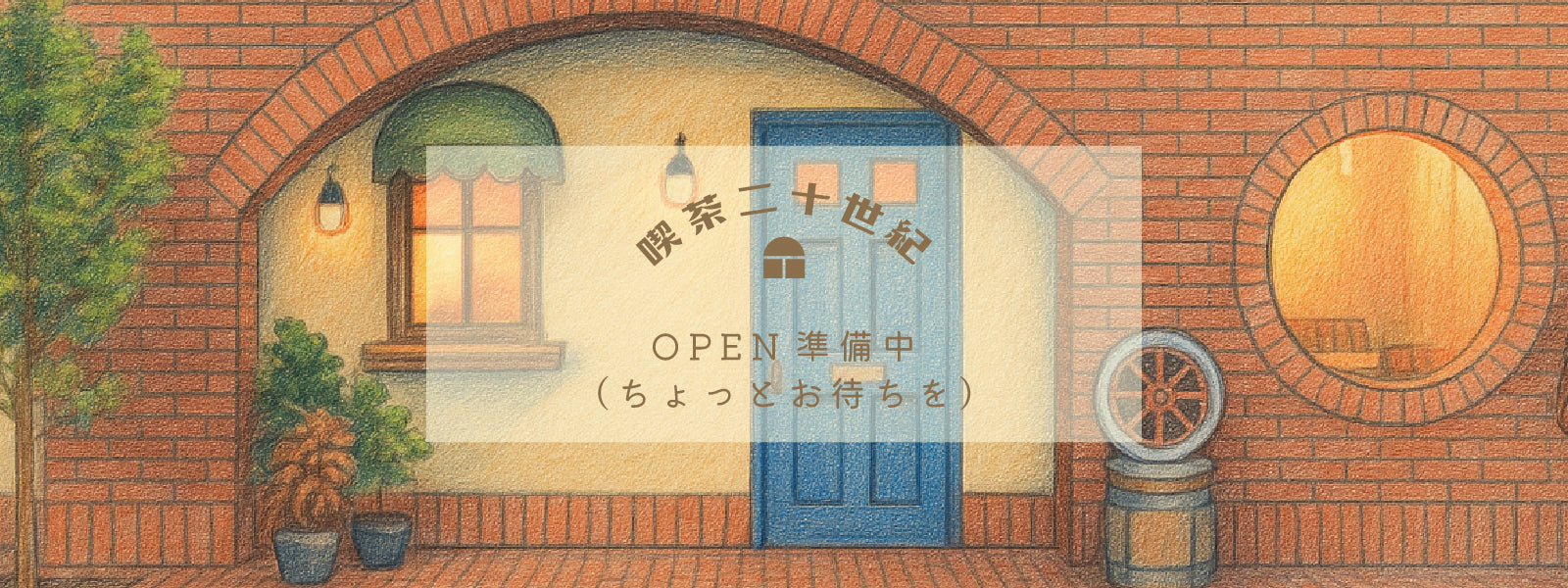 珈琲天国 (1961年) 珈琲天国 - （東京都）の詳細情報 ｜ ことりっぷ
